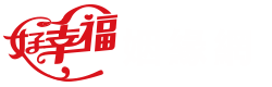 好幸福姻緣網-越南新娘，大陸新娘的媒合專家